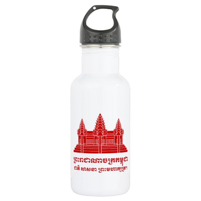 Angkor Wat Cambodian / Khmer Flag with Motto 532 Ml Water Bottle (Front)