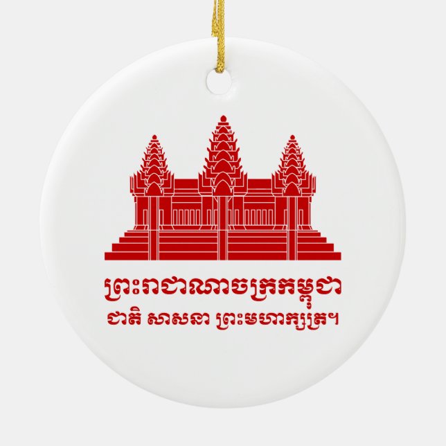 Angkor Wat Cambodian / Khmer Flag with Motto Ceramic Ornament (Back)