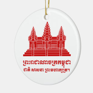 Angkor Wat Cambodian / Khmer Flag with Motto Ceramic Ornament