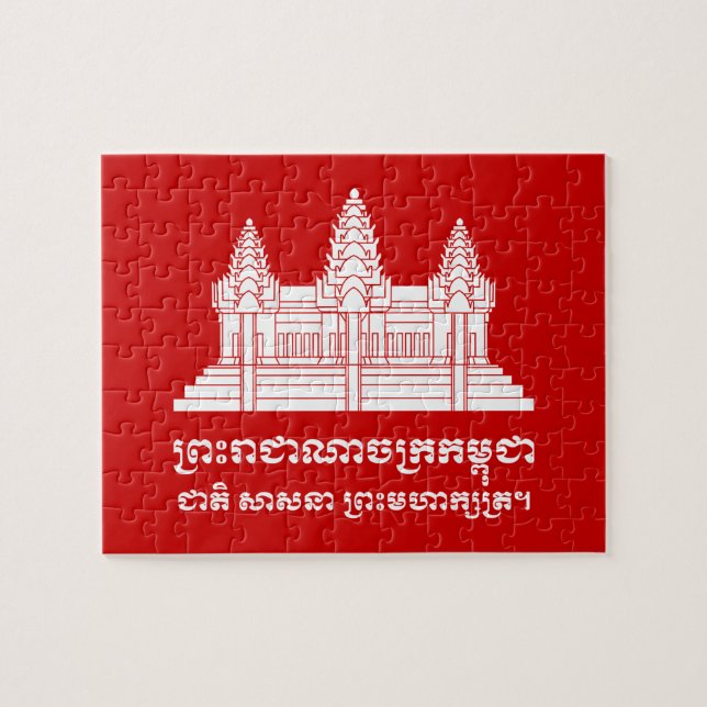 Angkor Wat Cambodian / Khmer Flag with Motto Jigsaw Puzzle (Horizontal)