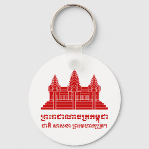 Angkor Wat Cambodian / Khmer Flag with Motto Keychain