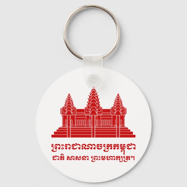 Angkor Wat Cambodian / Khmer Flag with Motto Keychain (Front)