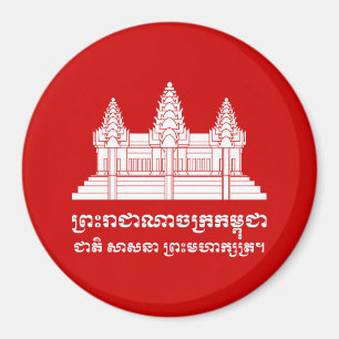 Angkor Wat Cambodian / Khmer Flag with Motto Magnet