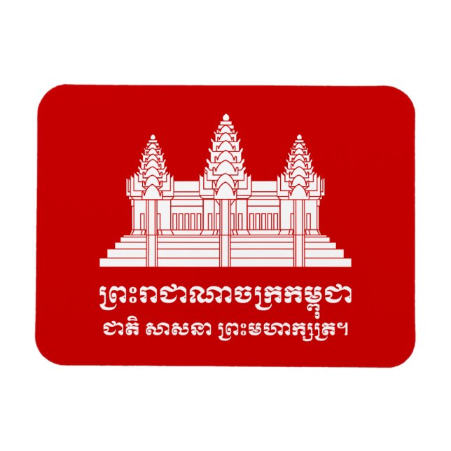 Angkor Wat Cambodian / Khmer Flag with Motto Magnet (Horizontal)