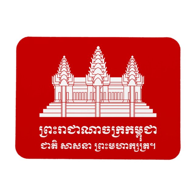Angkor Wat Cambodian / Khmer Flag with Motto Magnet (Horizontal)