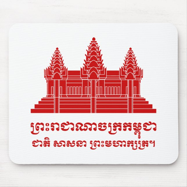 Angkor Wat Cambodian / Khmer Flag with Motto Mouse Pad (Front)