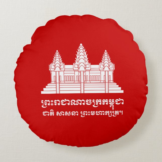 Angkor Wat Cambodian / Khmer Flag with Motto Round Pillow (Front)