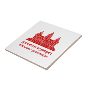 Angkor Wat Cambodian / Khmer Flag with Motto Tile