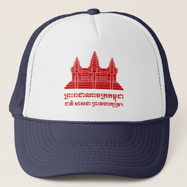 Angkor Wat Cambodian / Khmer Flag with Motto Trucker Hat (Front)