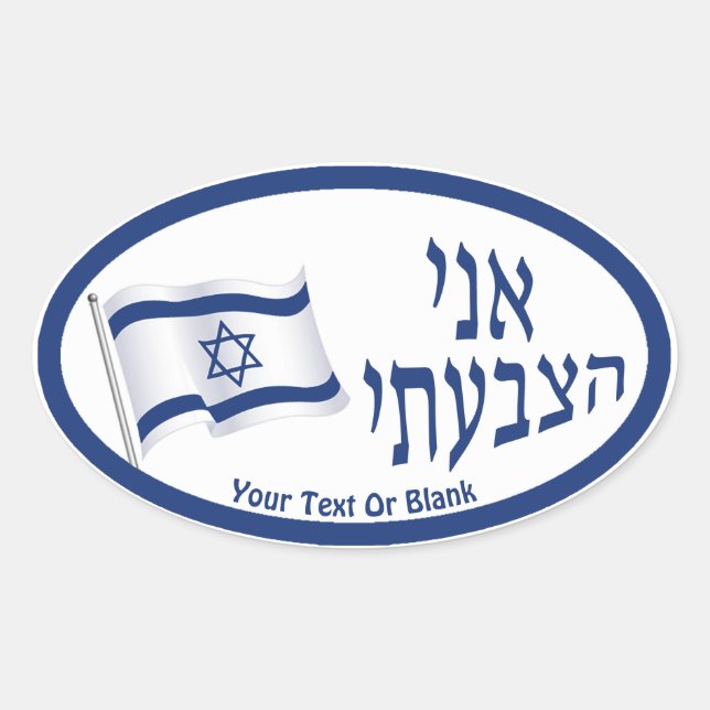 Ani Hatzbati - I Voted Oval Sticker (Front)