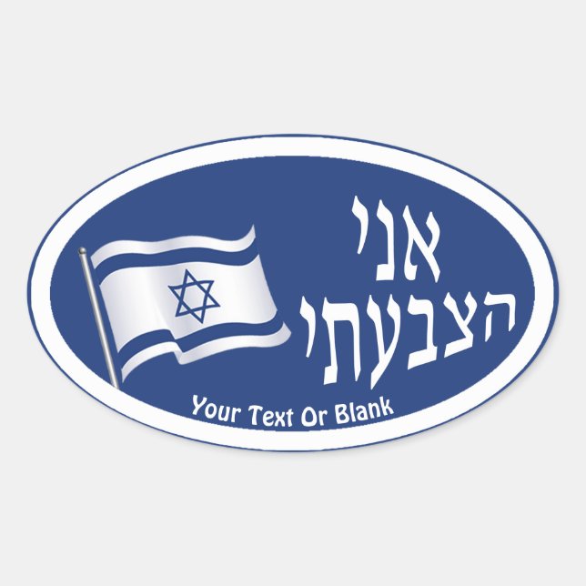 Ani Hatzbati - I Voted Oval Sticker (Front)