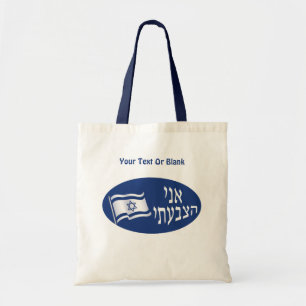 Ani Hatzbati - I Voted Tote Bag