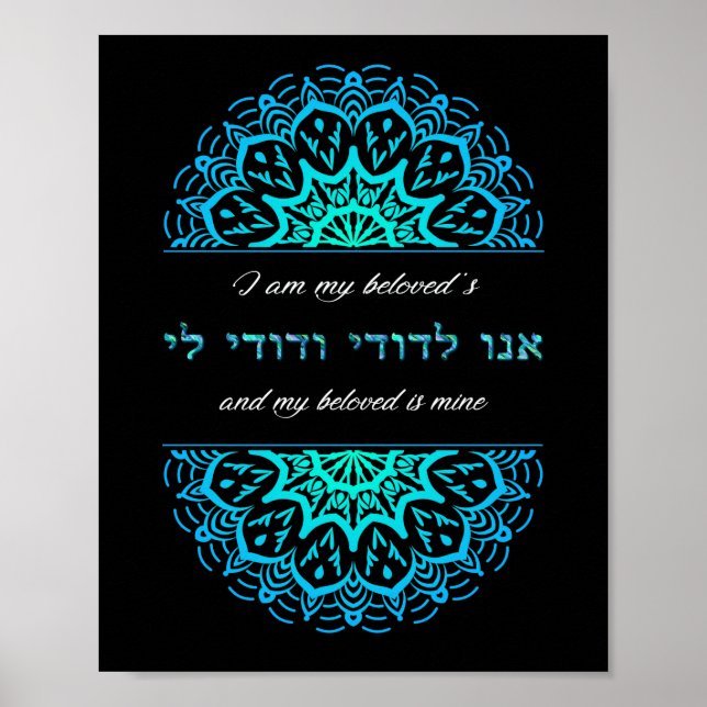 Ani L'Dodi Bible Teal Mandala Giclée Art Print (Front)
