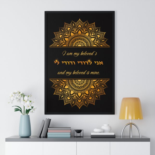 Ani L'Dodi English Hebrew Gold Mandala Art Print (Creator Uploaded)