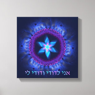 Ani L'Dodi V'Dodi Li Canvas Print