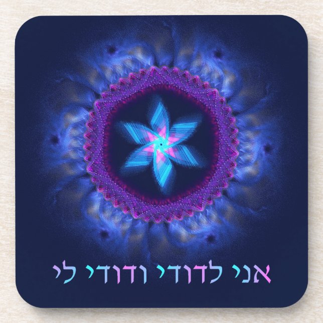 Ani L'Dodi V'Dodi Li Coaster (Front)