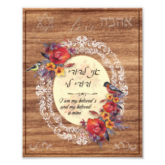 Ani L'Dodi v'Dodi Li - I am my beloved's Photo Print