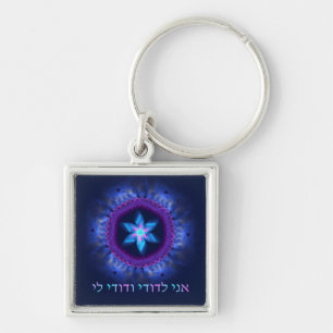 Ani L'Dodi V'Dodi Li Keychain