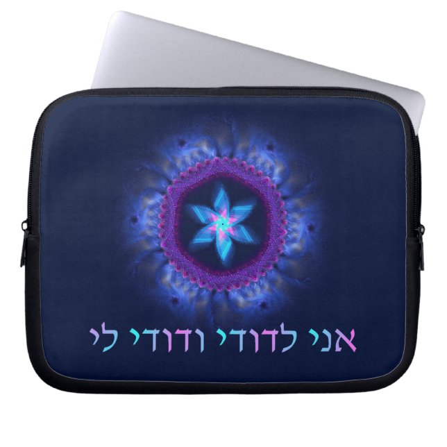 Ani L'Dodi V'Dodi Li Laptop Sleeve (Front)