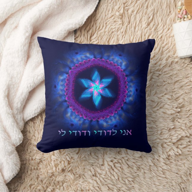Ani L'Dodi V'Dodi Li Throw Pillow (Blanket)