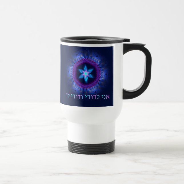 Ani L'Dodi V'Dodi Li Travel Mug (Right)