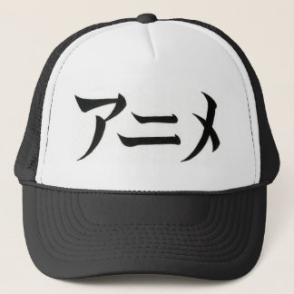 Anime (AH-NEE-MAY) Trucker Hat