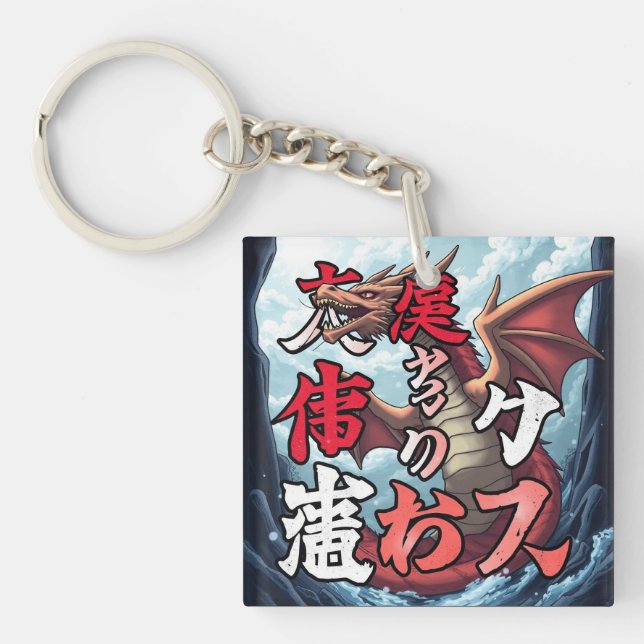 Anime Dragon Tokyo Keychain (Front)