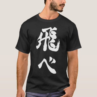 Anime - Fly T-Shirt