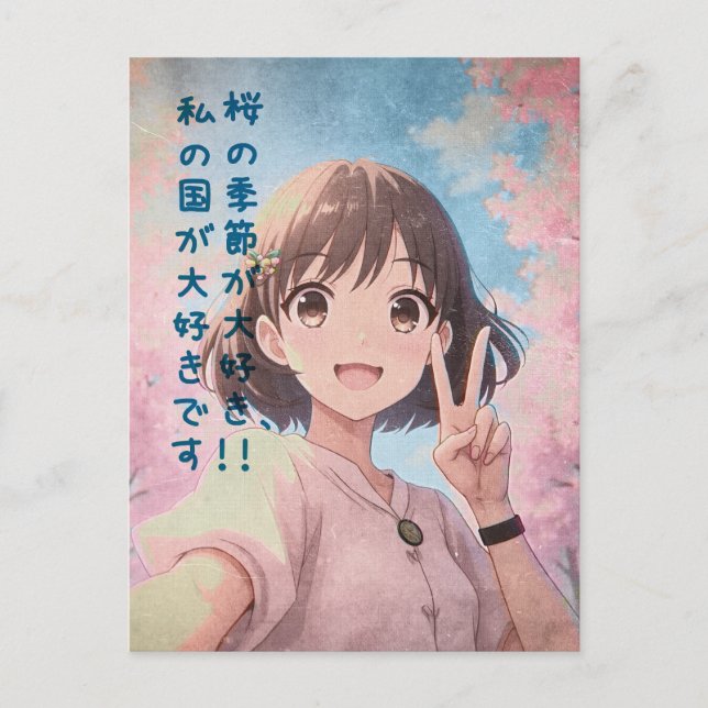 Anime Girl with Sakura Blossoms, Japan - Retro Art Holiday Postcard (Front)