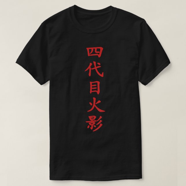 Anime Japan Ninja Hero Hokage Samurai Sign  T-Shirt (Design Front)