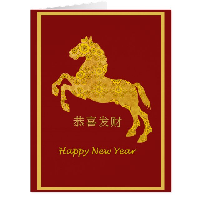 Année chinoise 2014 de cheval de pétale de Lotus (Devant)