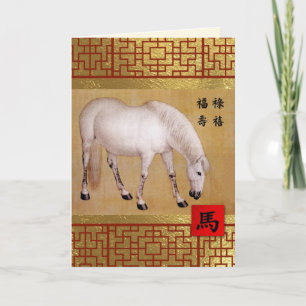 Année chinoise de la carte Cheval en chinois