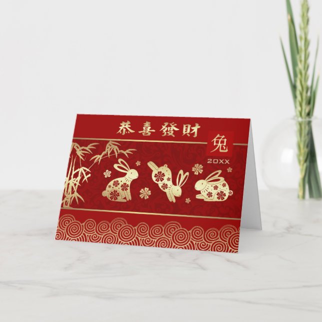 Année chinoise de la carte lapin en chinois (Devant)