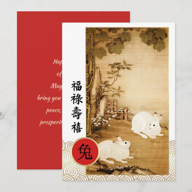 Année chinoise de la carte personnalisée rabbit (Devant / Derrière)