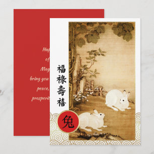 Année chinoise de la carte personnalisée rabbit
