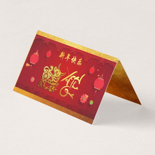 Année chinoise de l'ox coupé en papier pack de lan (Front)