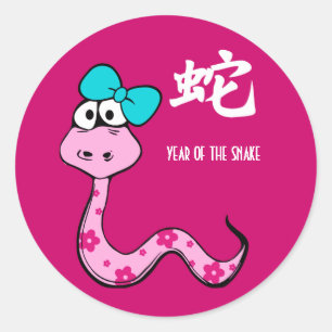 Année chinoise des autocollants de cadeau de