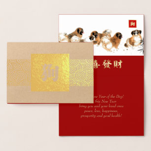 Année chinoise des cartes à huile de chien de luxe