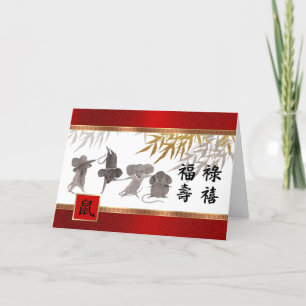 Année chinoise des cartes de voeux de rat en chino