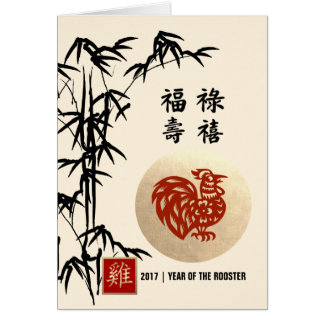 carte bonne annee chinoise