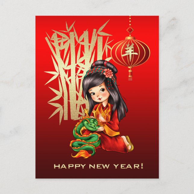 Année chinoise des cartes postales de coutume de (Devant)
