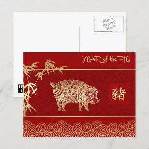 Année chinoise des cartes postales de porc