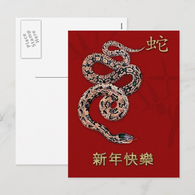 Année chinoise des cartes postales de serpent en c (Devant / Derrière)