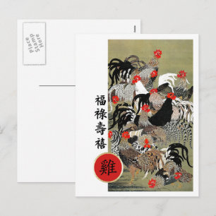 Année chinoise des cartes postales du coq