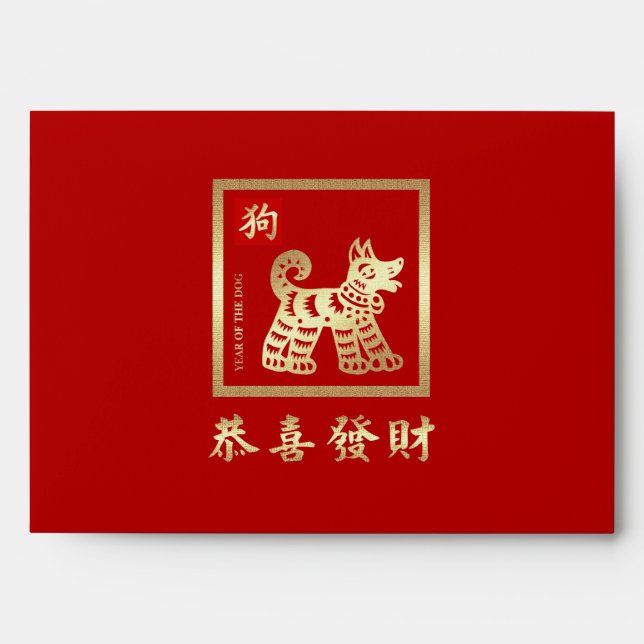 Année chinoise des enveloppes de Hong Bao rouge ch (Devant)