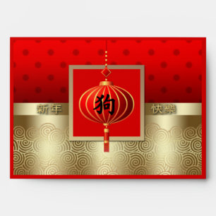 Année chinoise des enveloppes rouges de chien 2018