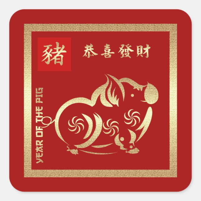 Année chinoise des stickers de cochon (Devant)