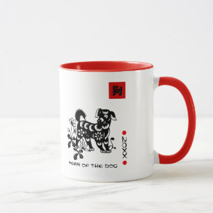Année chinoise des tasses de cadeau de chien