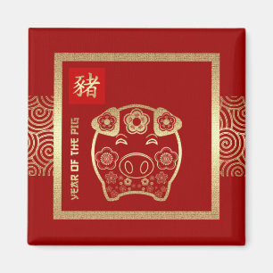 Année chinoise du magnet de cadeau de porc