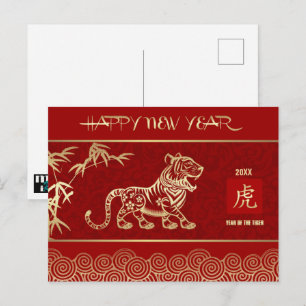 Année chinoise du tigre   Carte postale Année pers